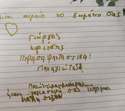 εντυπώσεις από τους πελάτες του Μυρτιά στη Σίφνο